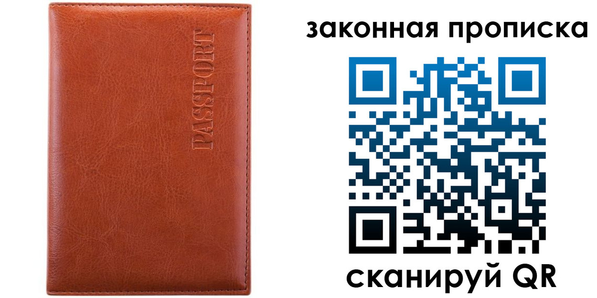 прописка ребенка в Нарткале