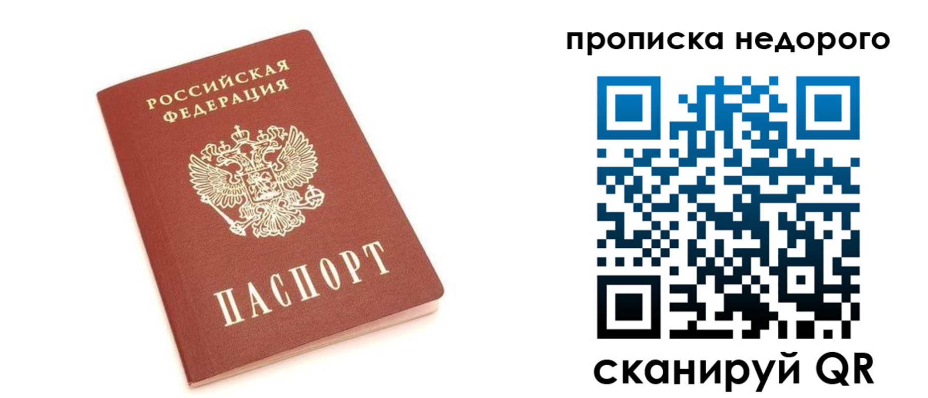 прописка от собственника в Нарткале