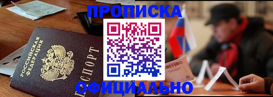 прописка гарантия в Нарткале