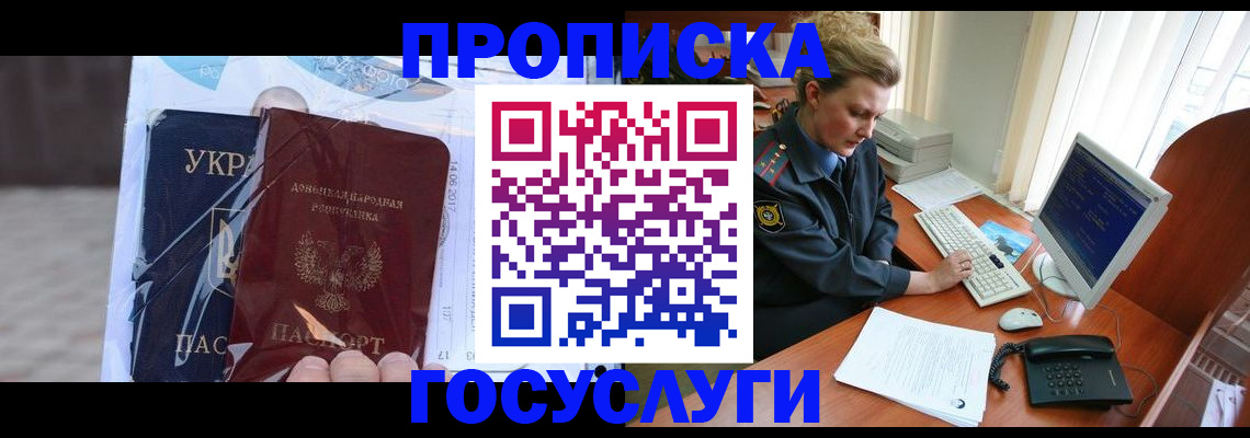 временная регистрация надежно в Нарткале