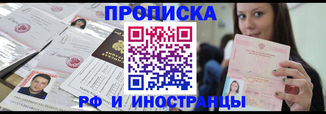 миграционный учет в Нарткале