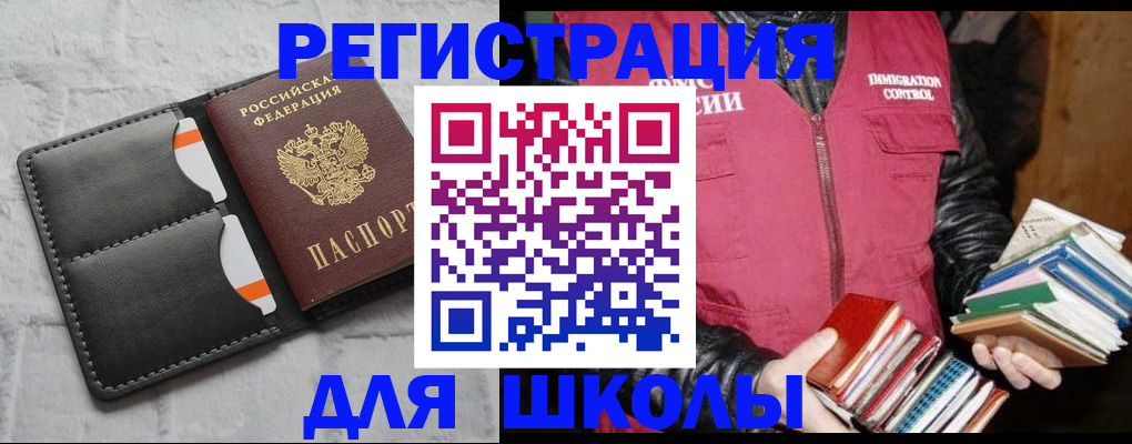 регистрация для дет. сада в Нарткале