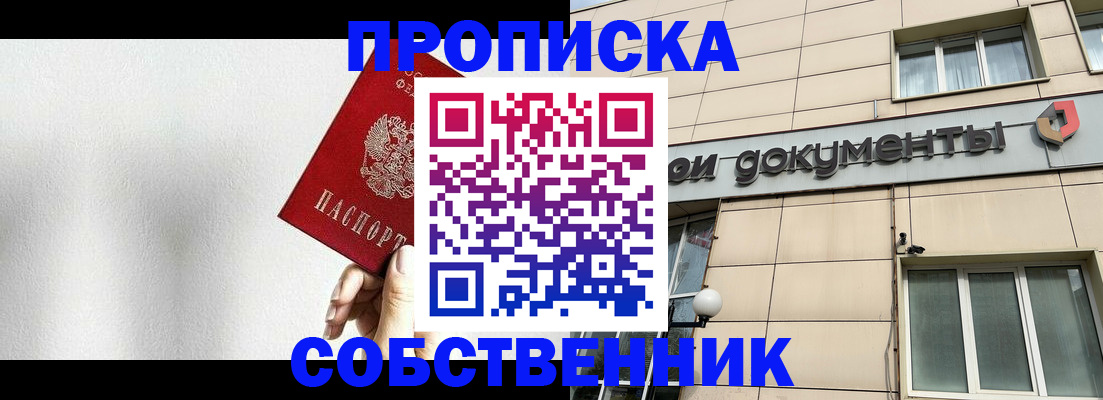 миграционный учет в Нарткале