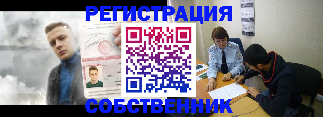 временная регистрация в квартире в Нарткале