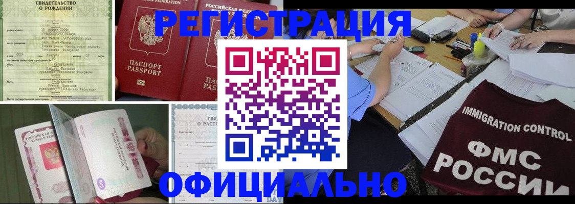 временная регистрация для всех в Нарткале