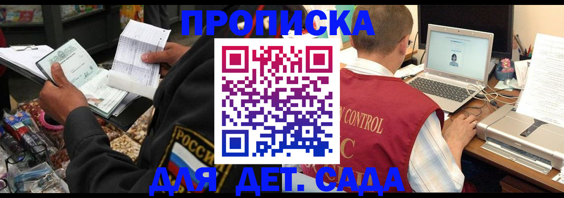 временная регистрация надежно в Нарткале